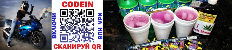 Кодеиновый сироп Lean напиток Lean (лин)  сколько стоит  Камешково 