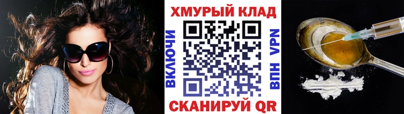 ОМГ ОМГ tor  Камешково  Героин афганец 
