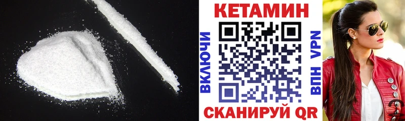 КЕТАМИН VHQ  как найти наркотики  Камешково 