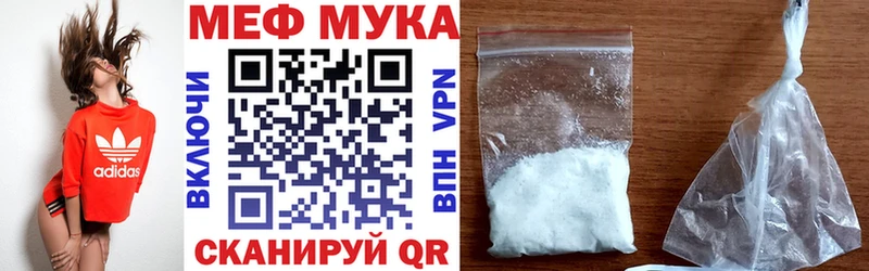 МЯУ-МЯУ mephedrone  Камешково 